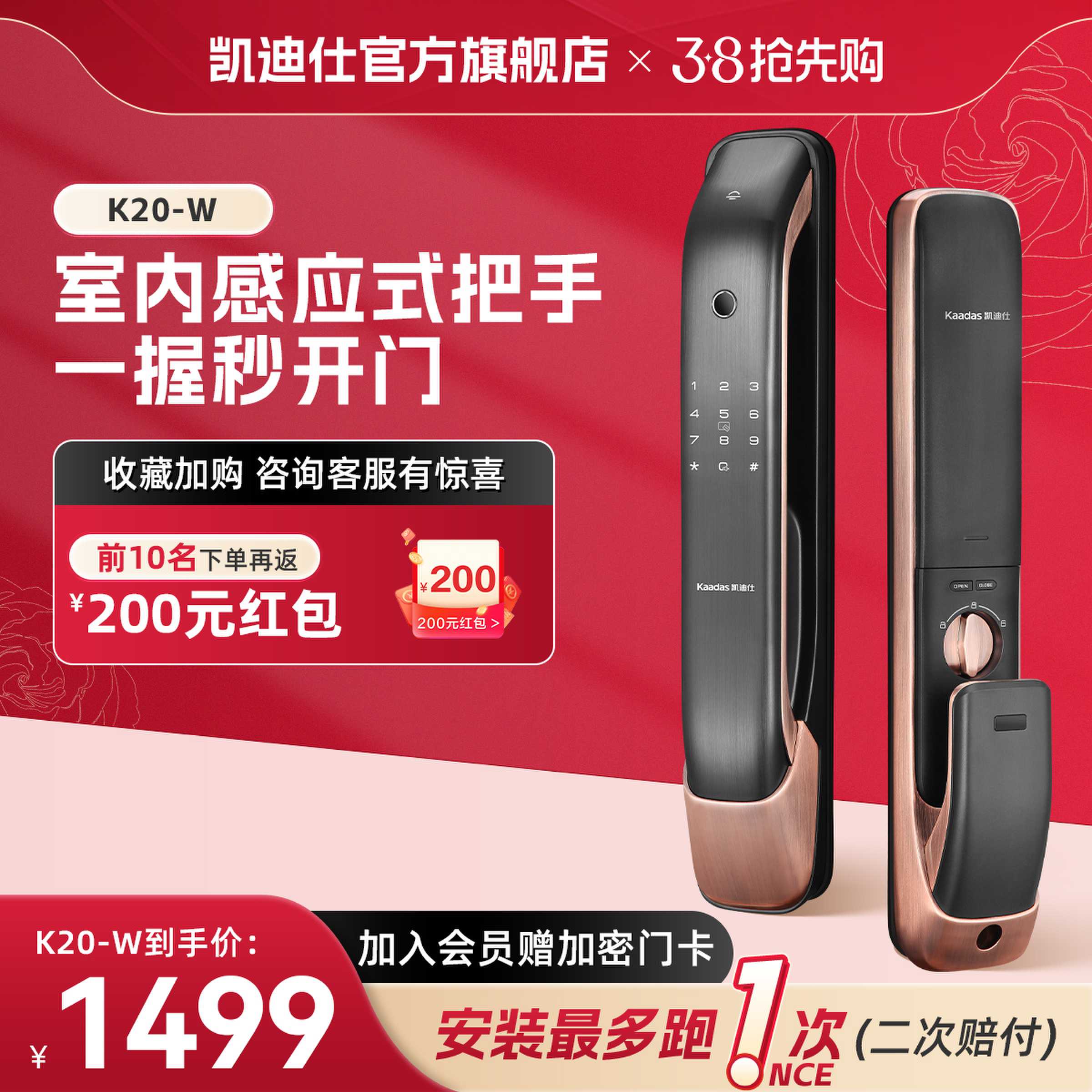 凯迪仕智能门锁家用防盗全自动识别开关电子指纹密码锁官方K20-W