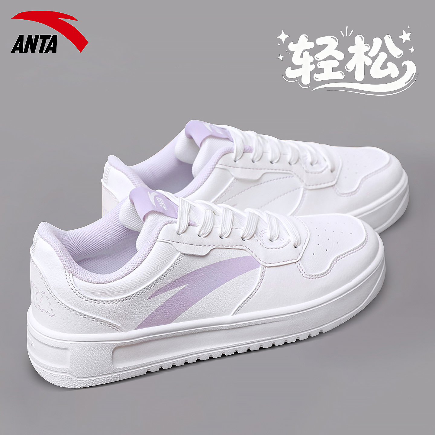 安踏女鞋轻松板鞋经典小白鞋