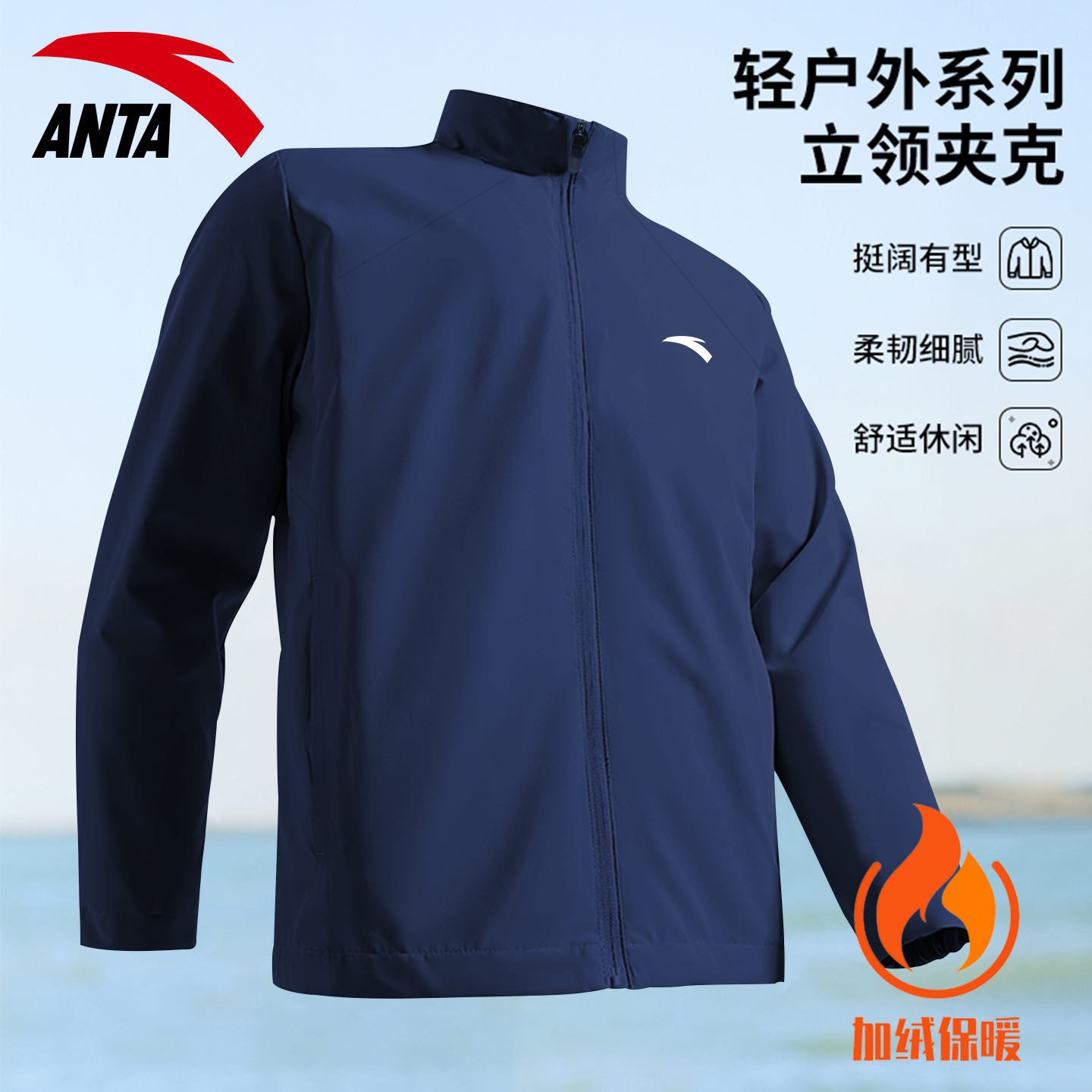 安踏外套男冬季新款加厚保暖