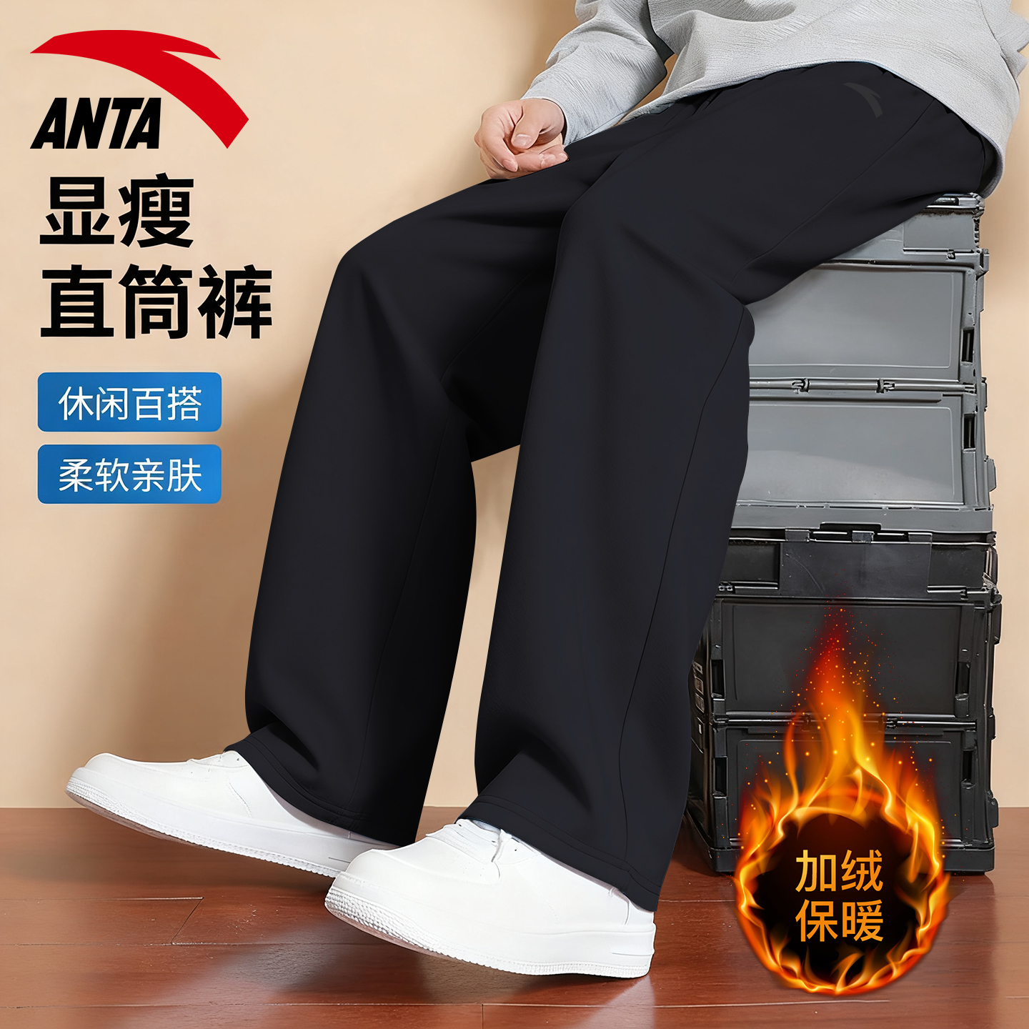 安踏运动裤男款直筒宽松休闲长裤