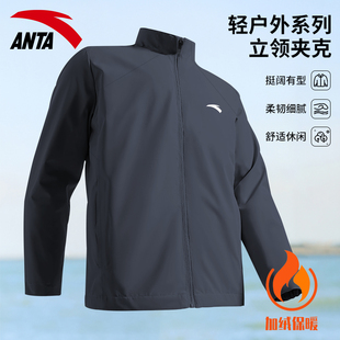 安踏外套男士梭织立领冬季新款官方正品防泼水户外运动夹克冲锋衣