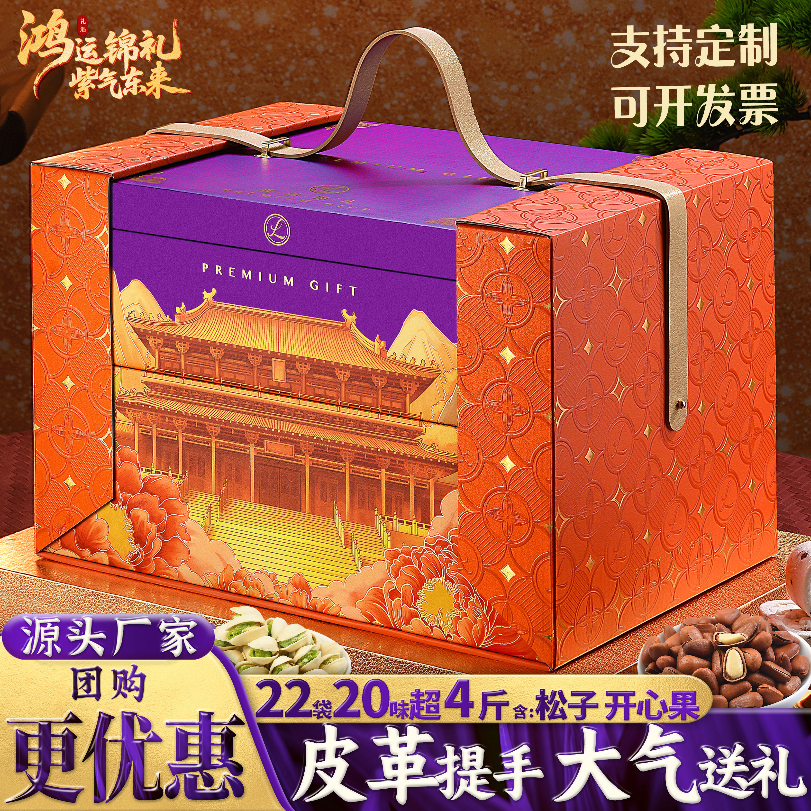 高档坚果礼盒开心果新年过年货零食大礼包走亲戚送礼长辈团购定制,零食/坚果/特产,坚果礼盒,淘宝优惠券,粉丝福利购,淘宝优惠卷