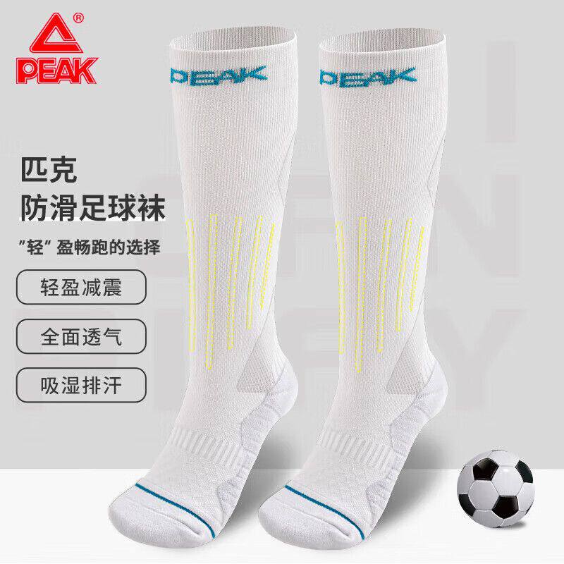 匹克长筒耐磨毛巾底吸汗足球袜