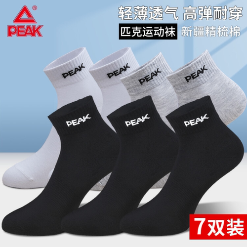 匹克运动袜透气吸汗防滑耐磨