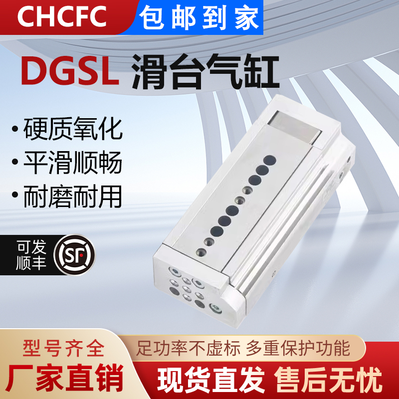 FESTO型滑台气缸DGSL-4-6-8-10-12-16-20-25-30-50-PA-P1A-Y3A-EA