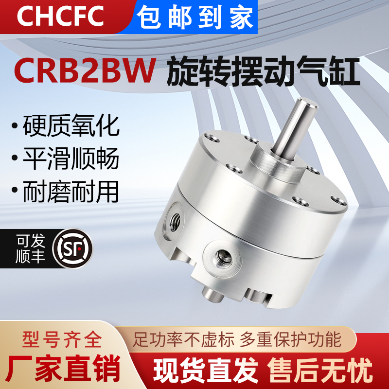 CRB2BW叶片式90度旋转摆动气缸180角度可调大全汽缸小型气动S270