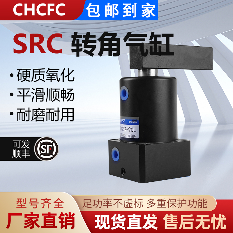 90度旋转压紧夹紧转角下压气缸ACK/SRC-R-L-25X32X40*50X63X90L/R