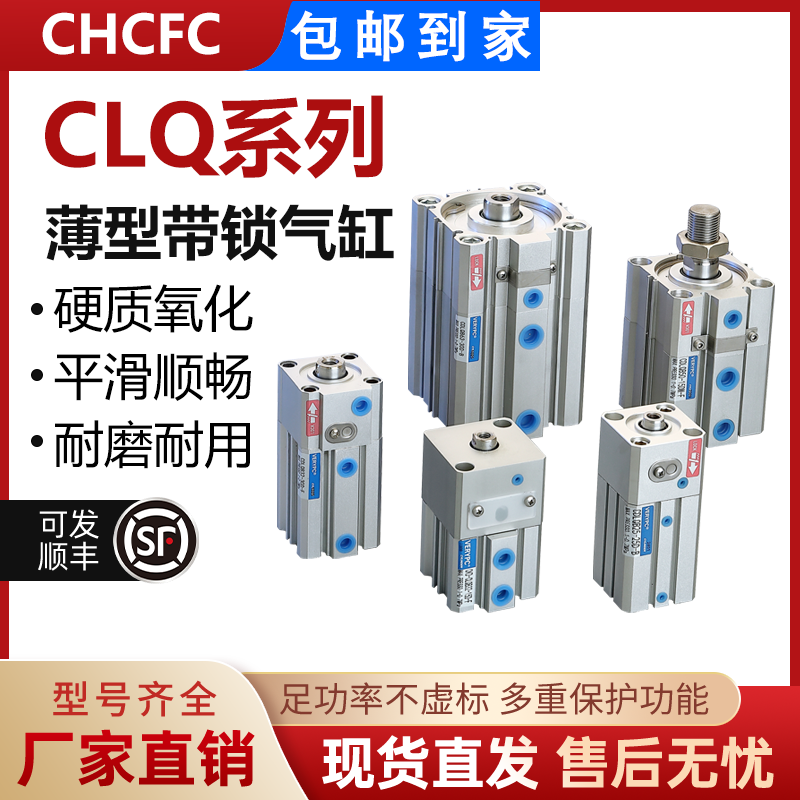CLQ系列薄型锁紧气缸CLQB CDLQA CDLQB40-10-15-25-50-75-100DM-B