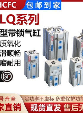 CLQ系列薄型锁紧气缸CLQB CDLQA CDLQB40-10-15-25-50-75-100DM-B
