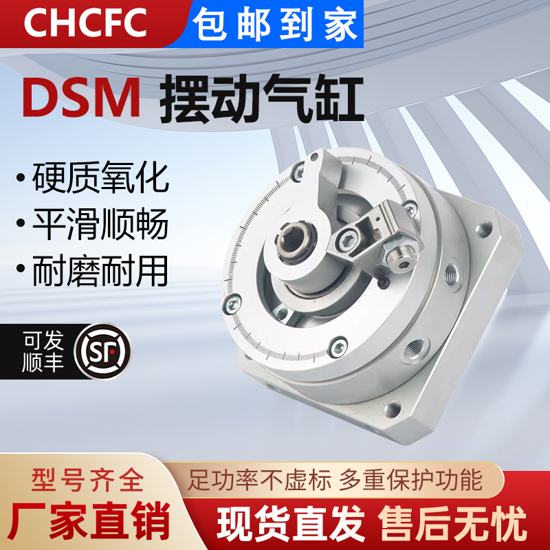 旋转气缸DSM-10-12 16 25 32 40-90-180-240P-A-FW-B费斯托型气动