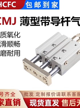 TCMJ三轴三杆可调行程大力推带导杆TCMJ/12/16/20/25/32/40/50/75