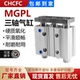小型气动MGPL三轴三杆带导杆气缸12 75Z