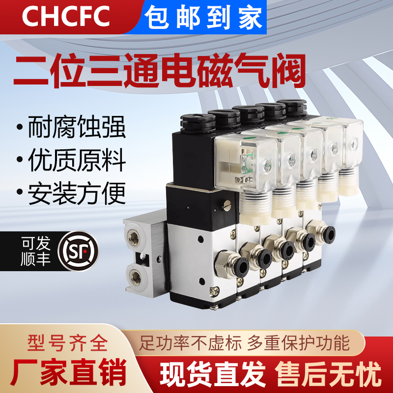 气动电磁控制阀组3V210-08-NC二位三通电磁阀常闭含汇流板24V阀岛