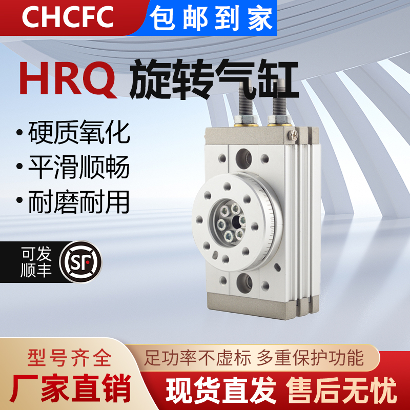 齿轮转角摆动旋转回转90/180度气缸HRQ2/3/7/10/20/30/50/70/100A