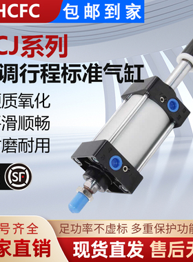 气动大推力可调节行程气缸SCJ63 80 SCJ100X25 50 125 150-25-50S