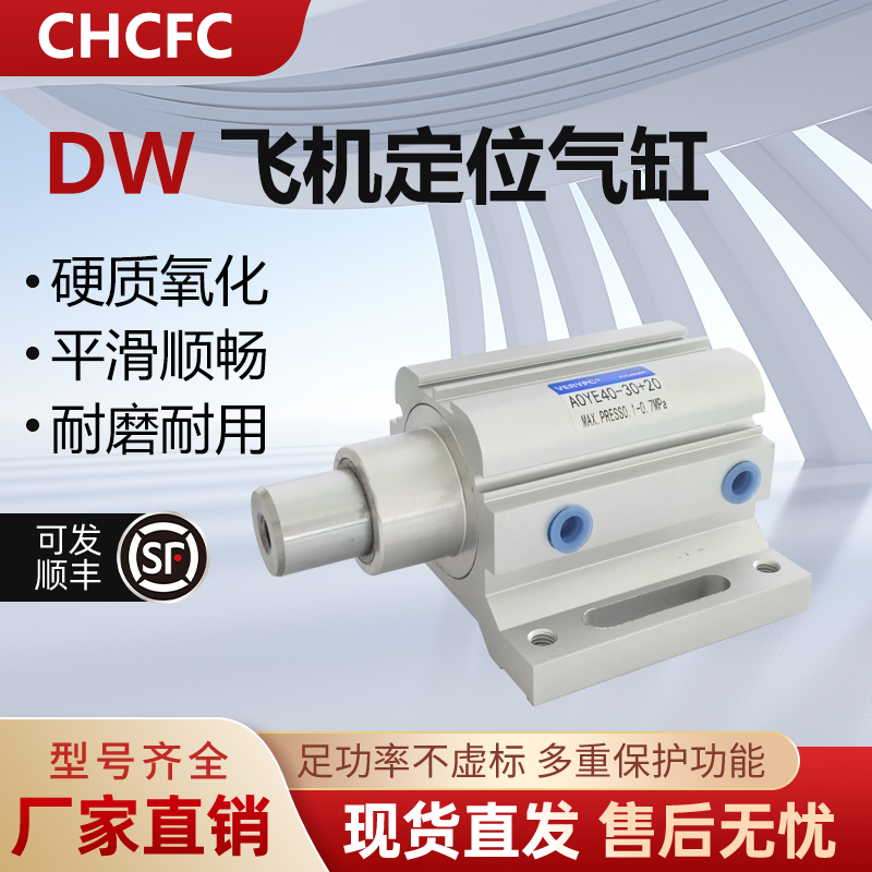 开料雕刻机定位木工飞机挡料阻挡气缸大全DW40X30-0/3/5/10/25/35