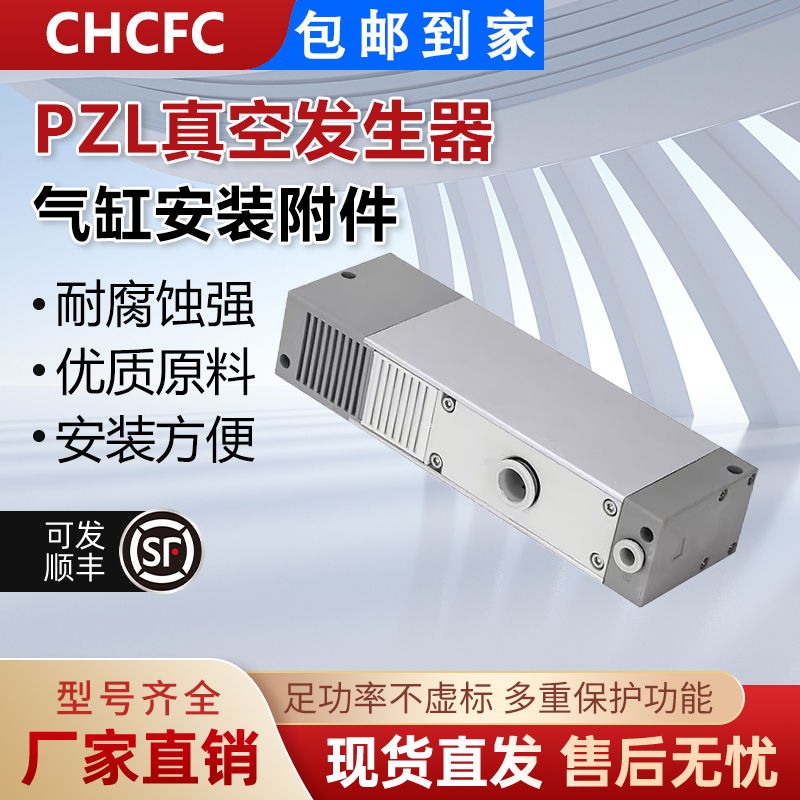 大流量PZL112多级工业真空发生器内置PZL212 ZL112 ZL212真空过滤