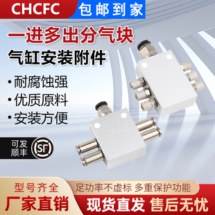 12出分流器真空分汇流排 真空吸盘配件气排分流块真空1进4