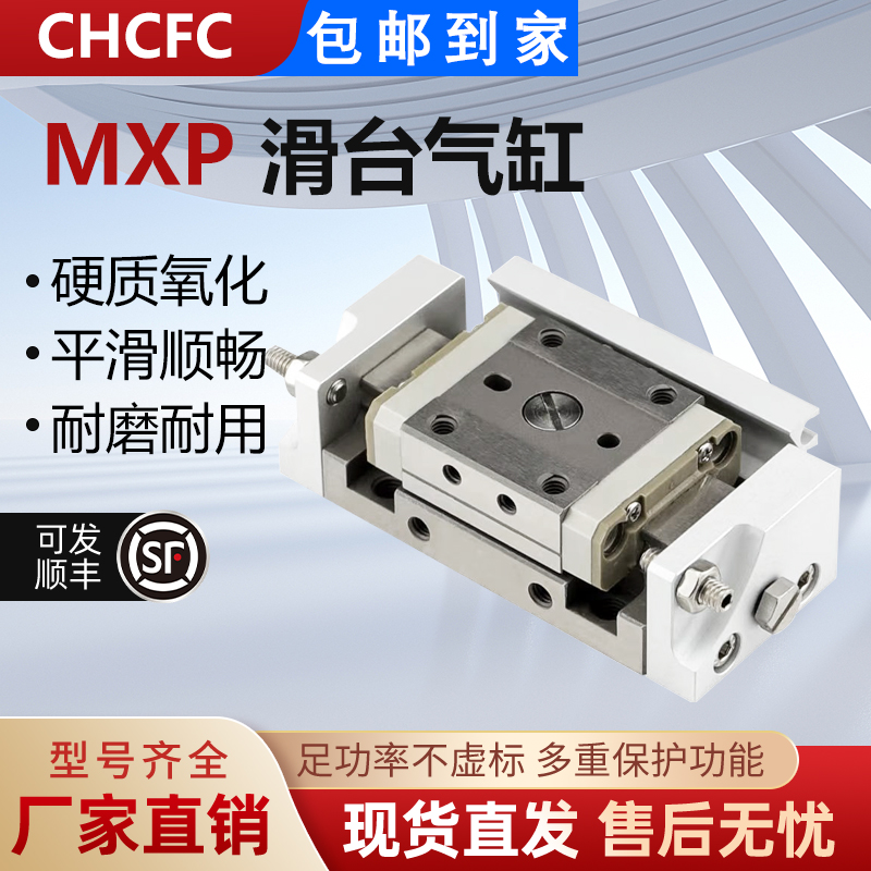 直线导轨滑台小型滑台气缸MXP6-5/MXP6-10/MXP8-10/MXP8-20/MXP20