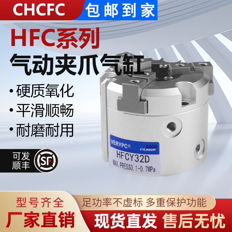 气动卡盘二爪三爪四爪手指气缸夹紧夹具MHS3-16D20D25D32D40D50D