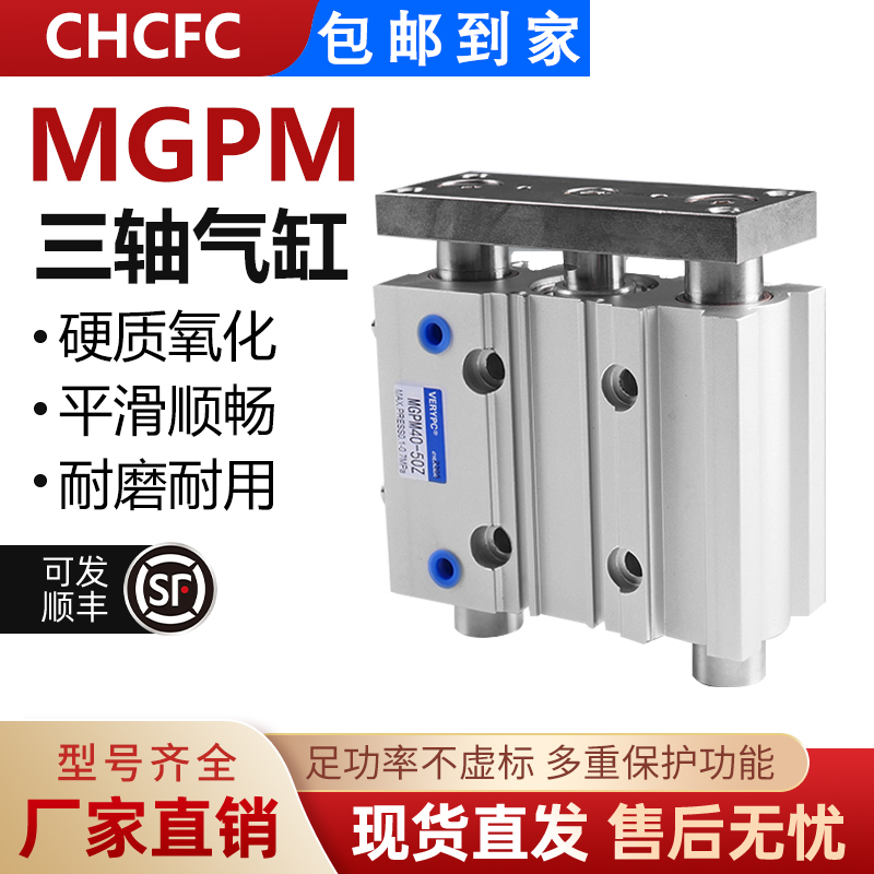 小型气动MGPM/L三轴三杆带导杆气缸12/16/20/25-10/20/30/40/50Z,标准件/零部件/工业耗材,其他气动元件,淘宝优惠券,粉丝福利购,淘宝优惠卷