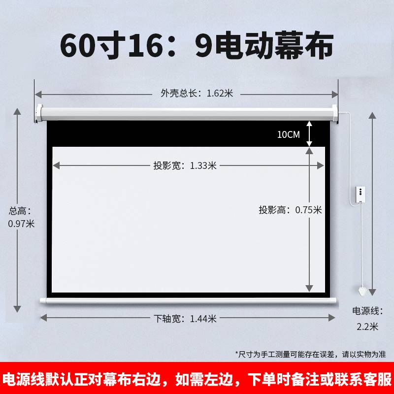 急速发货岂呈投影幕布电动家用遥控自动升降84寸100寸120寸150寸