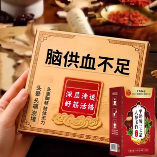 血管狭窄堵塞人参玉竹平卧菊三七茶调理胸闷手脚麻木脑梗养生茶包