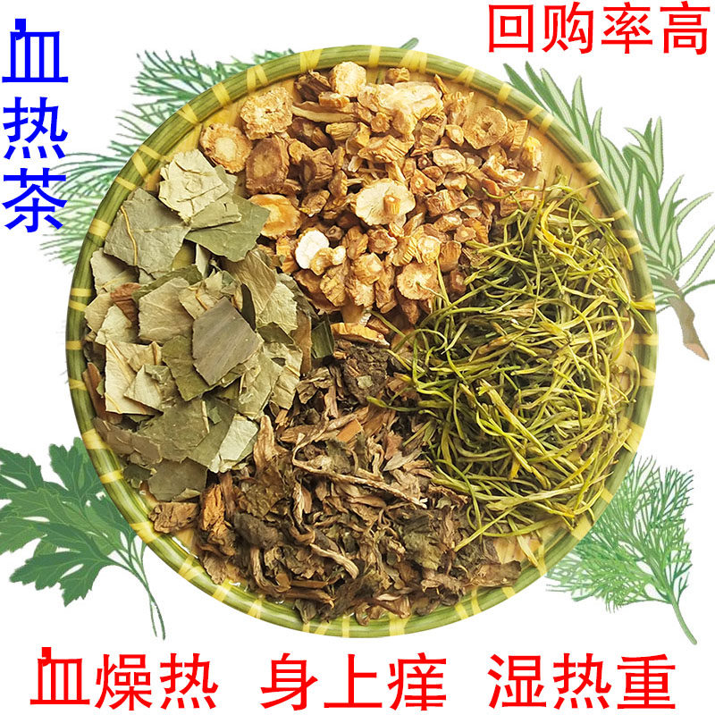 消湿茶气湿热血热凉血茶身上痒抓痕燥热肝火旺清火下火痘痘茶