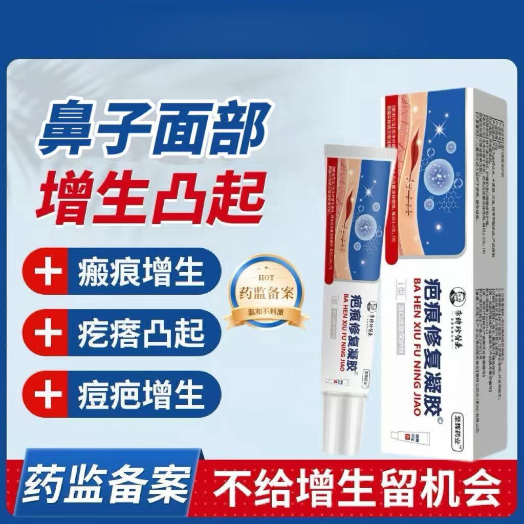 希宁医生鼻面部疤痕增生护理增生