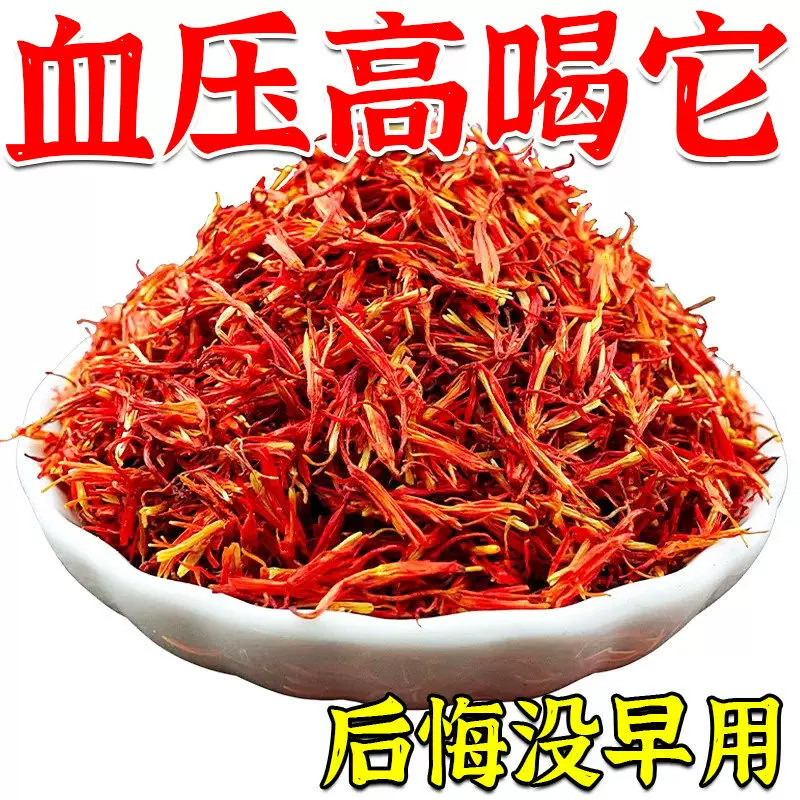 玉米须山楂白芍龙涎降压养生茶