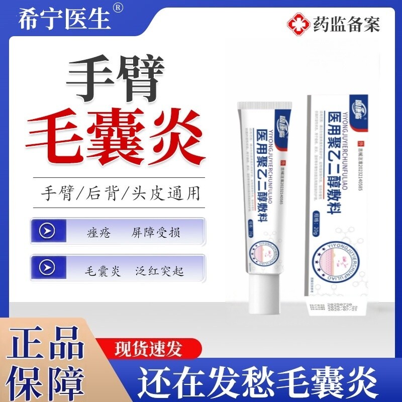 伊贝护头皮毛囊炎红血丝舒缓脓包