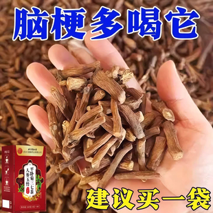 血管狭窄堵塞人参玉竹平卧菊三七茶调理胸闷手脚麻木脑梗养生茶包