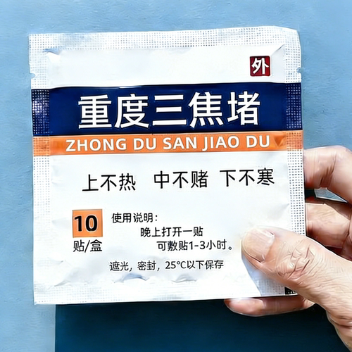 三焦贴虚不受上热下寒中焦三焦贴