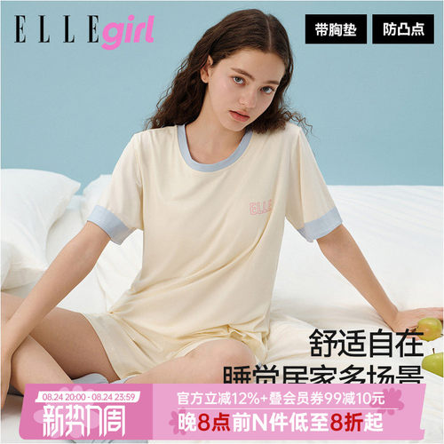 ELLEgirl少女睡衣带胸垫家居服
