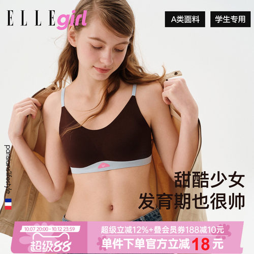 少女文胸发育期背心细肩带内衣