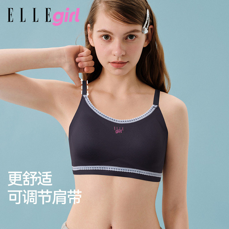 ELLE girl初中生可调节肩带少女内衣女童发育期背心高中学生文胸