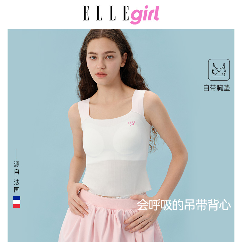 ELLE girl吊带背心女带胸垫免穿文胸可外穿抹胸美背女童内衣上衣