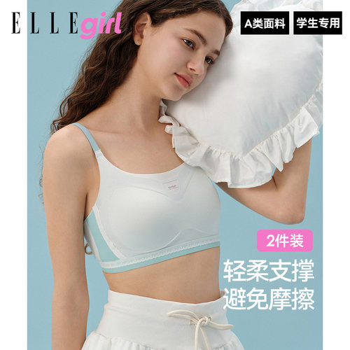 少女内衣发育期初中生文胸