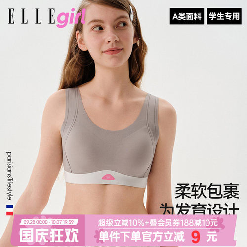 少女文胸发育期青少年学生内衣