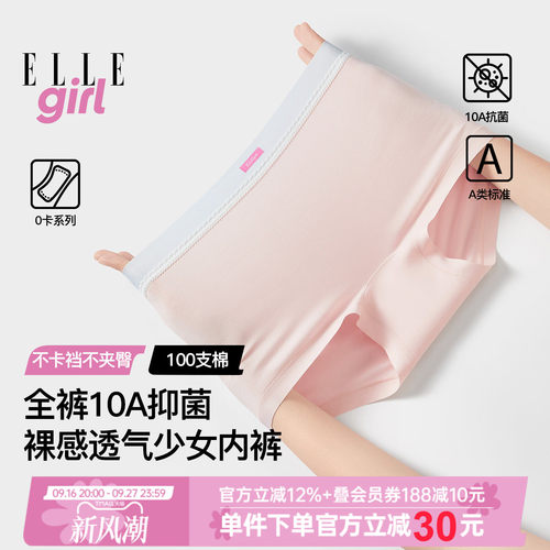 0卡系列-26款发育期少女呼吸内裤