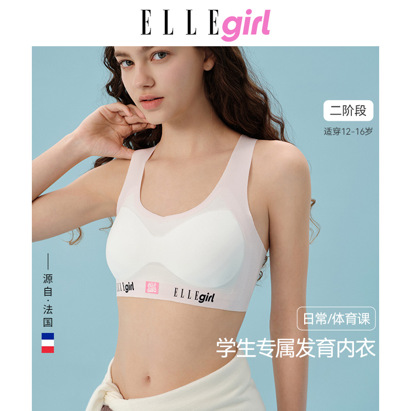 ELLEgirl少女运动内衣女童背心