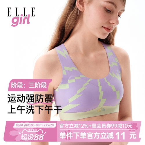 初高中生军训运动强防震少女内衣