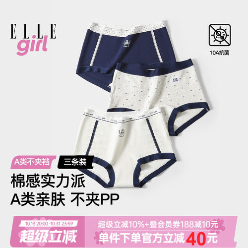 ELLEgirl26秋学院风少女内裤