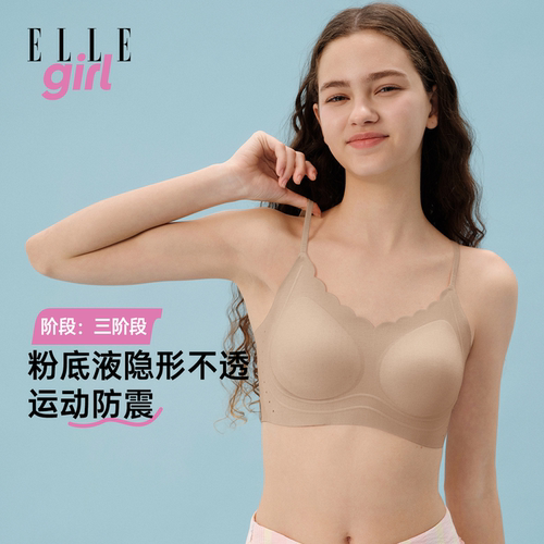 少女内衣发育期背心式无痕文胸