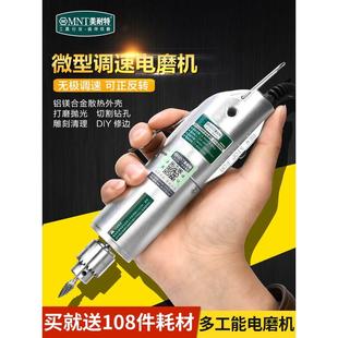 美耐特电磨机小型手持雕刻工具电动玉石抛光切割机迷你电钻打磨机
