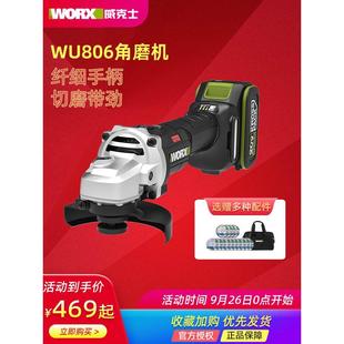威克士无刷锂电无线角磨机电磨WU806抛光切割打磨充电式 电动工