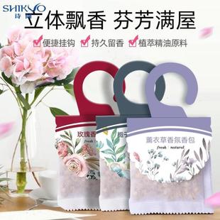 香囊衣橱持久衣柜衣服香气女生除臭栀子花香味衣物宿舍放香薰香包