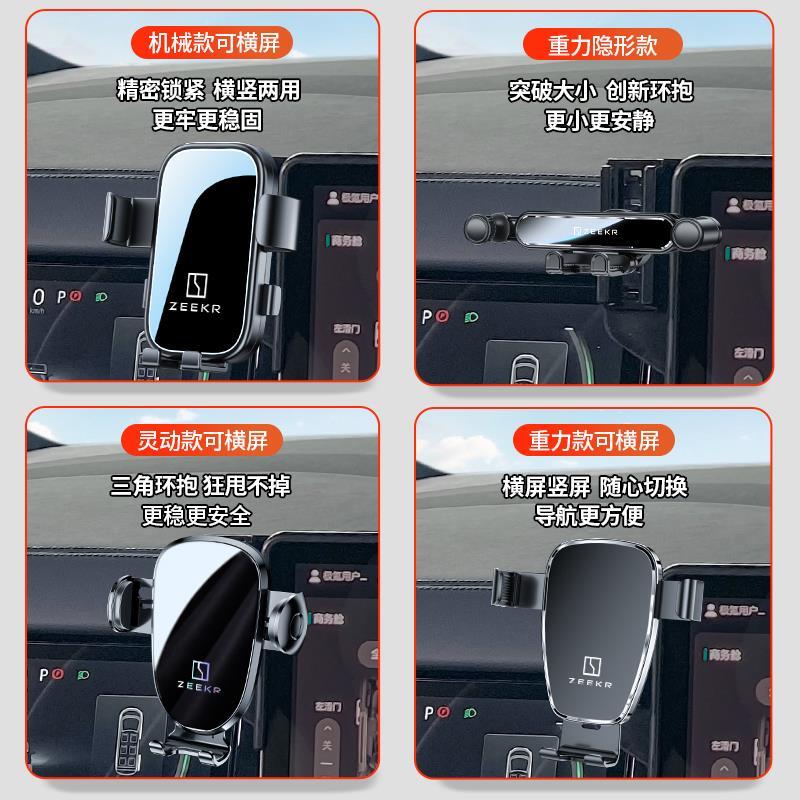 极氪ZEEKR 001 009 007专用汽车载手机支架极客装饰配件内饰用品X
