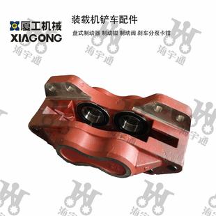 载机铲车盘式 厦工龙工晋工临工装 制动器制动钳刹车分泵卡钳制动阀