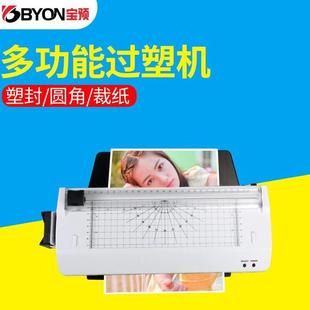 多功能a4照片塑封机带裁纸刀办公家用通用过塑机相片热塑覆膜机冷